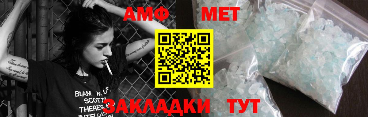 Amphetamine 97%  Вход с VPN  Североморск 
