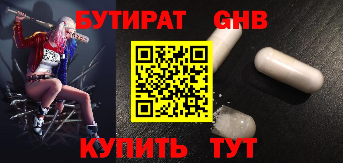 БУТИРАТ оксана  Вход с VPN  Североморск 