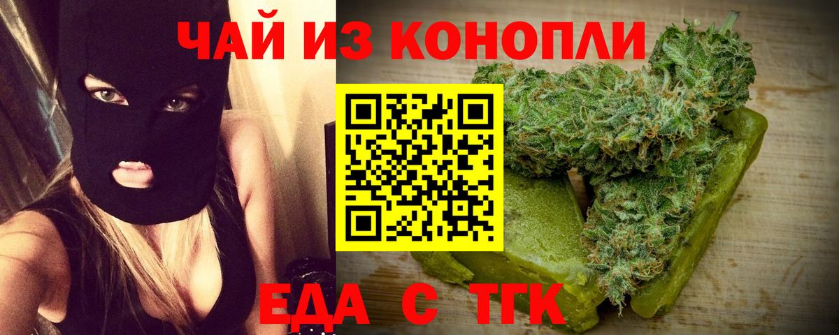 Печенье с ТГК конопля  Вход с VPN  Североморск 