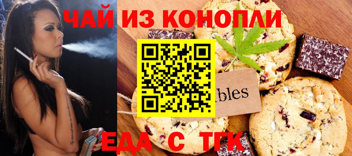 Canna-Cookies конопля Североморск