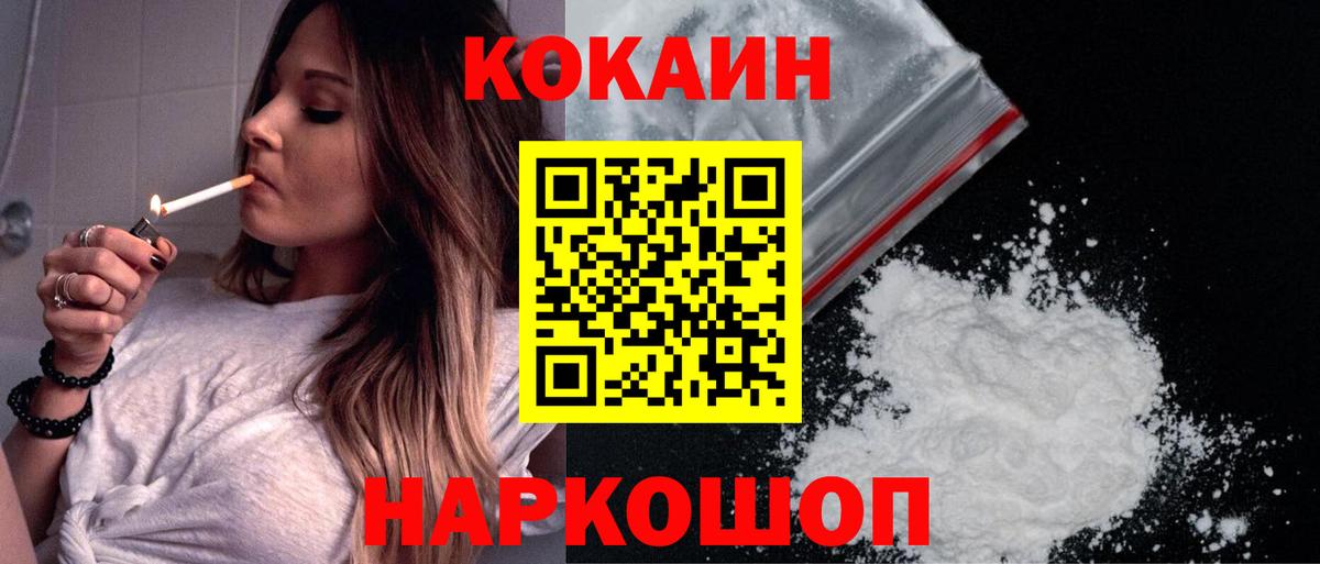 COCAIN Колумбийский Североморск