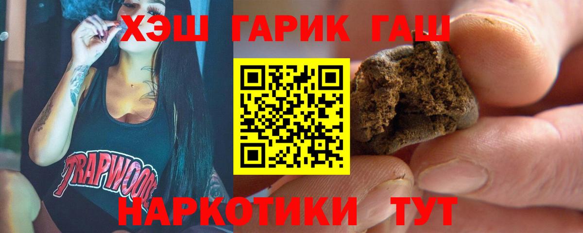ГАШ 40% ТГК Североморск