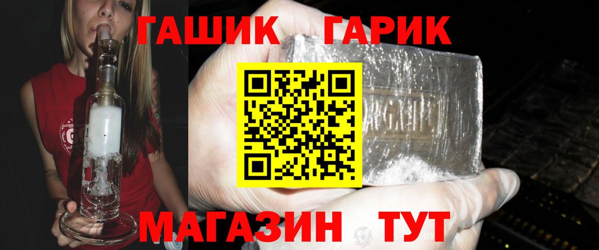 ГАШ Ice-O-Lator  Вход с VPN  ГАШИШ Cannabis  Североморск 