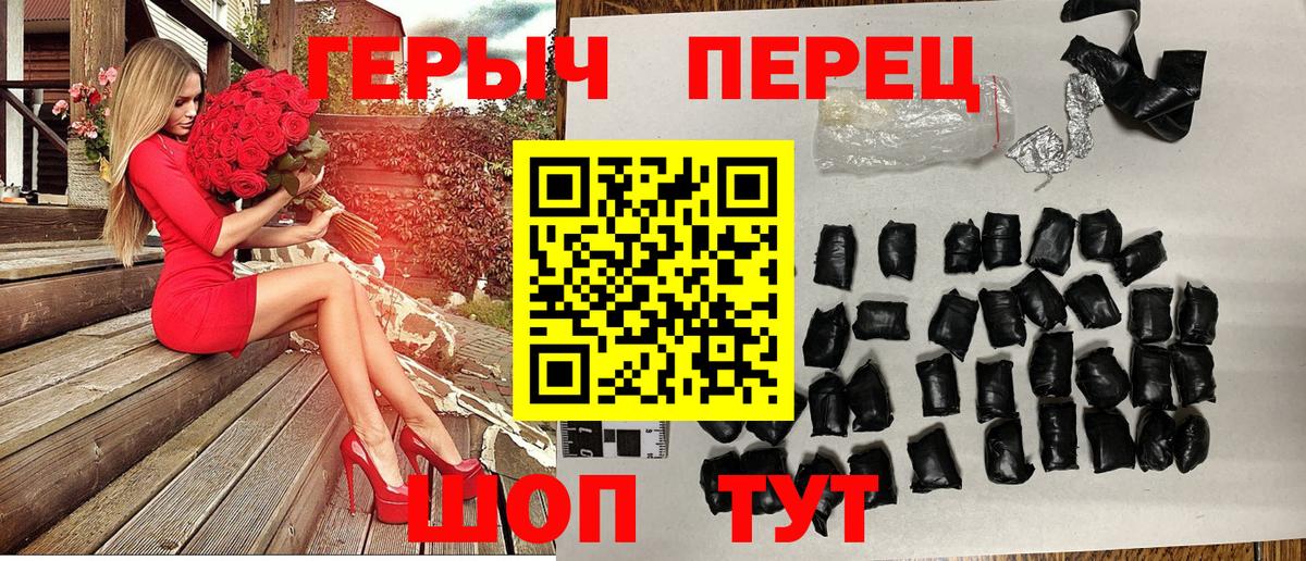 ГЕРОИН VHQ  Вход с VPN  Североморск 