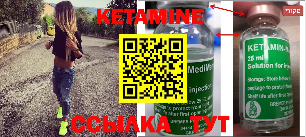 КЕТАМИН ketamine  Вход с VPN  Североморск  Кетамин VHQ 
