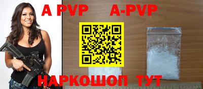 ALPHA PVP Бугуруслан