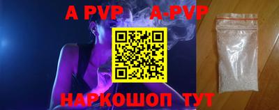 ALPHA PVP Бугуруслан