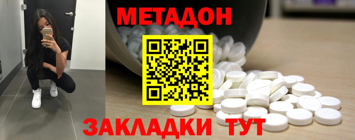 Североморск  МЕТАДОН белоснежный  Вход с VPN  Метадон VHQ 