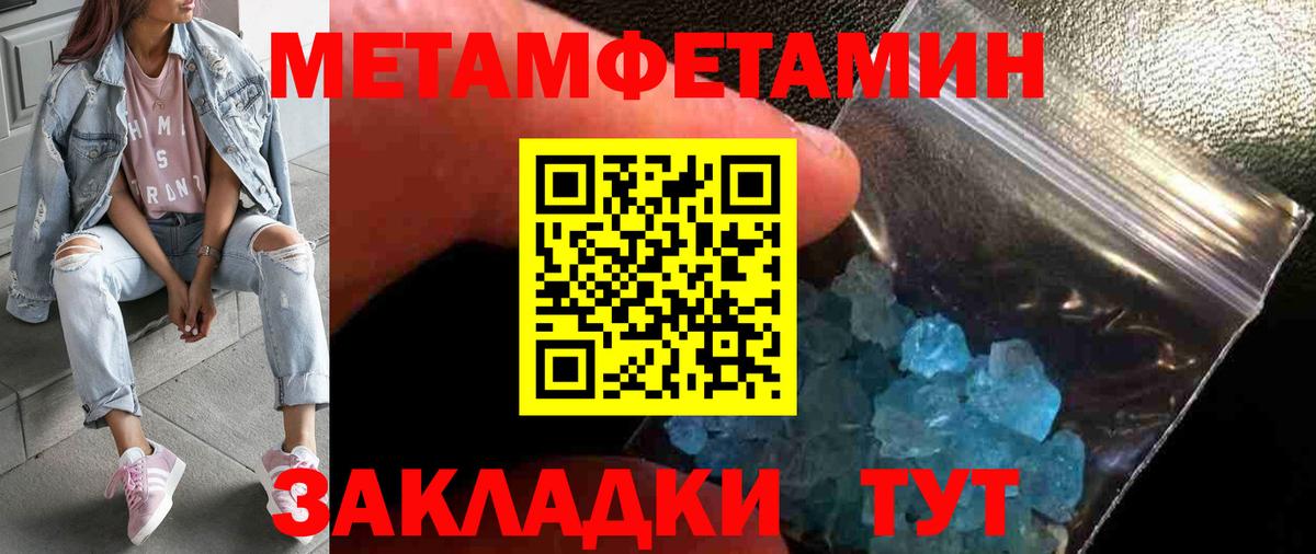 МЕТАМФЕТАМИН мет  МЕТАМФЕТАМИН мет  Североморск  МЕТАМФЕТАМИН  Вход с VPN 