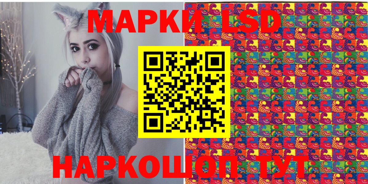 Марки 25I-NBOMe 1500мкг Североморск