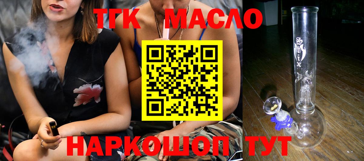 ТГК Wax Североморск