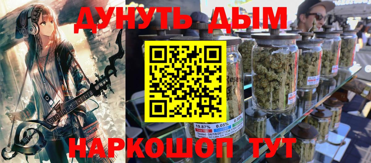 Канабис Bruce Banner Североморск